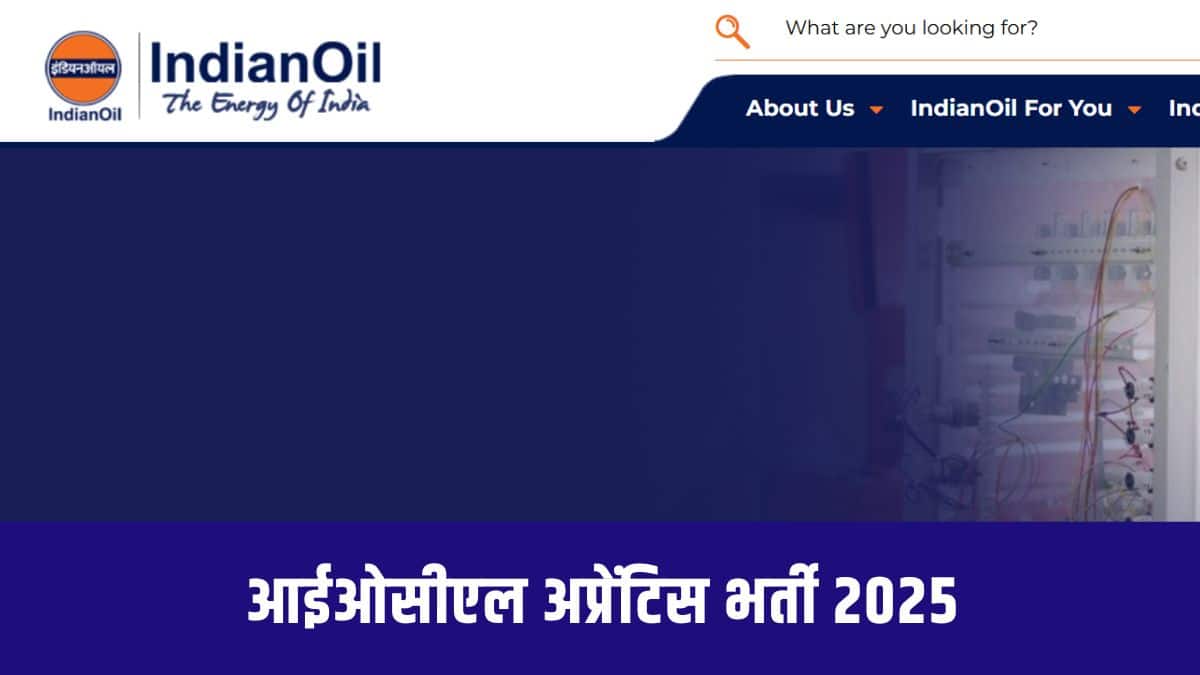 आईओसीएल अप्रेंटिसशिप की अवधि 12 महीने होगी। (आधिकारिक वेबसाइट)